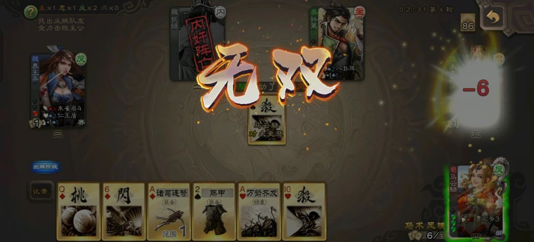 马云禄玩后感 2