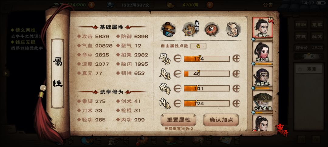 为啥下不去呀我韧性也够 1