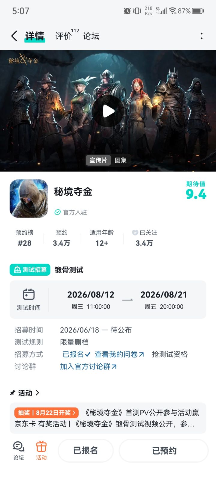 #秘境夺金 
 希望把把成功撤离，宝贝件件不落截图