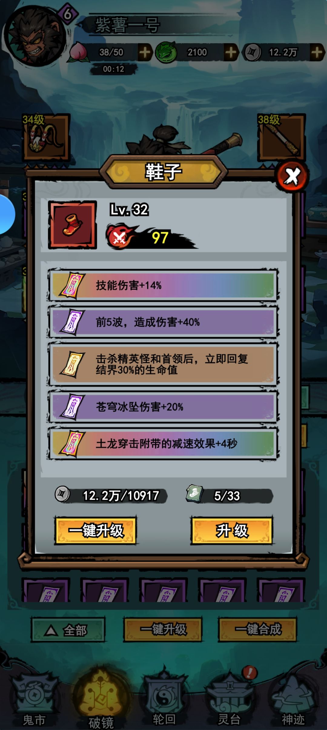 符文回复效果无法触发 3