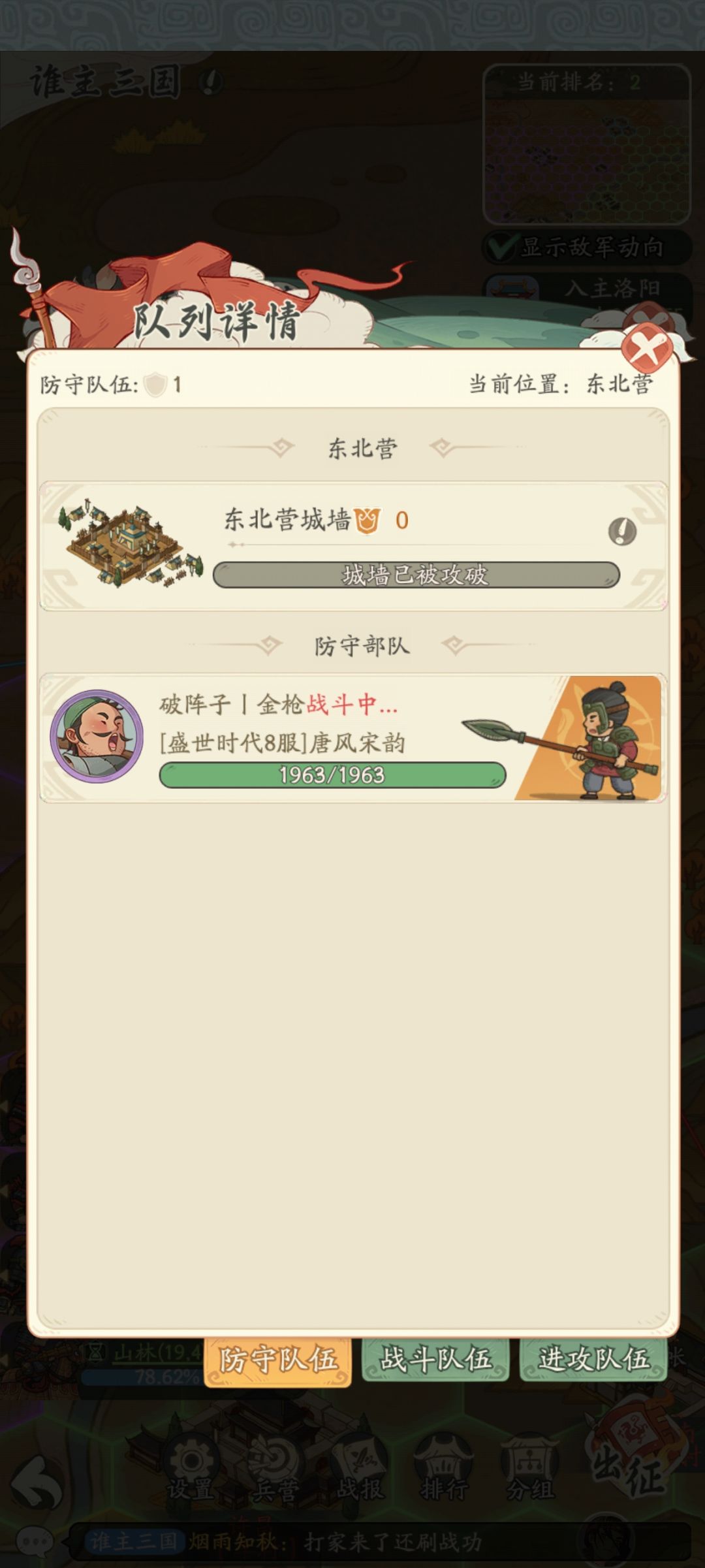 学会这招,三国活动,一人可单防所有人 2