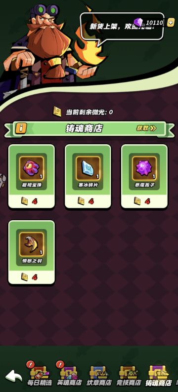 关于裂天和其他套装合成