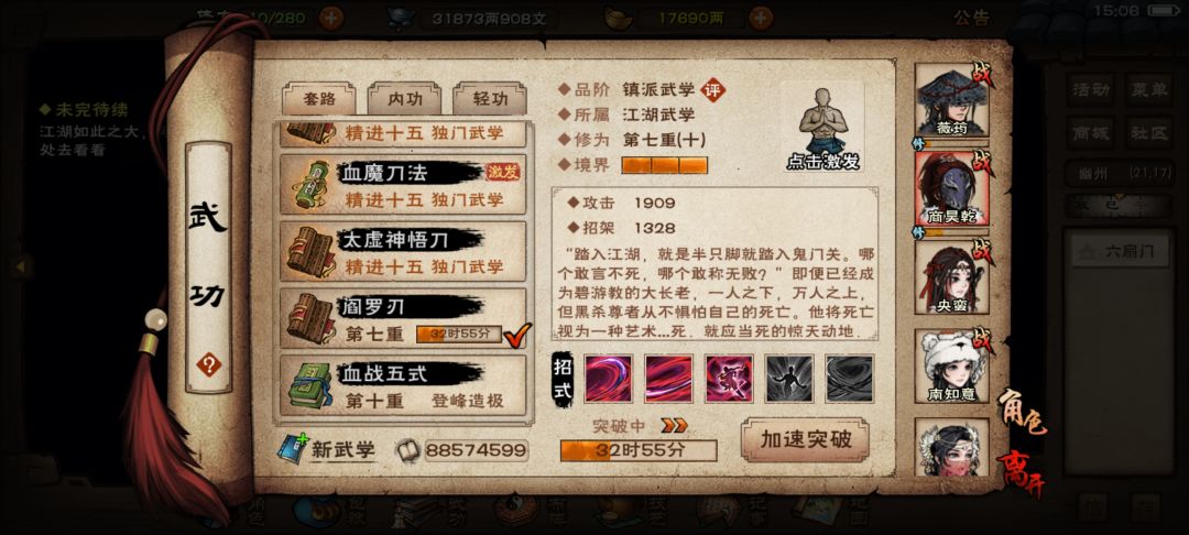 突然意识到，为了儒剑的追击 2