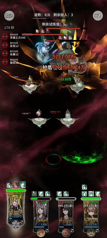 三命天心三亿秒伤搞定龙晶试炼（加图版）