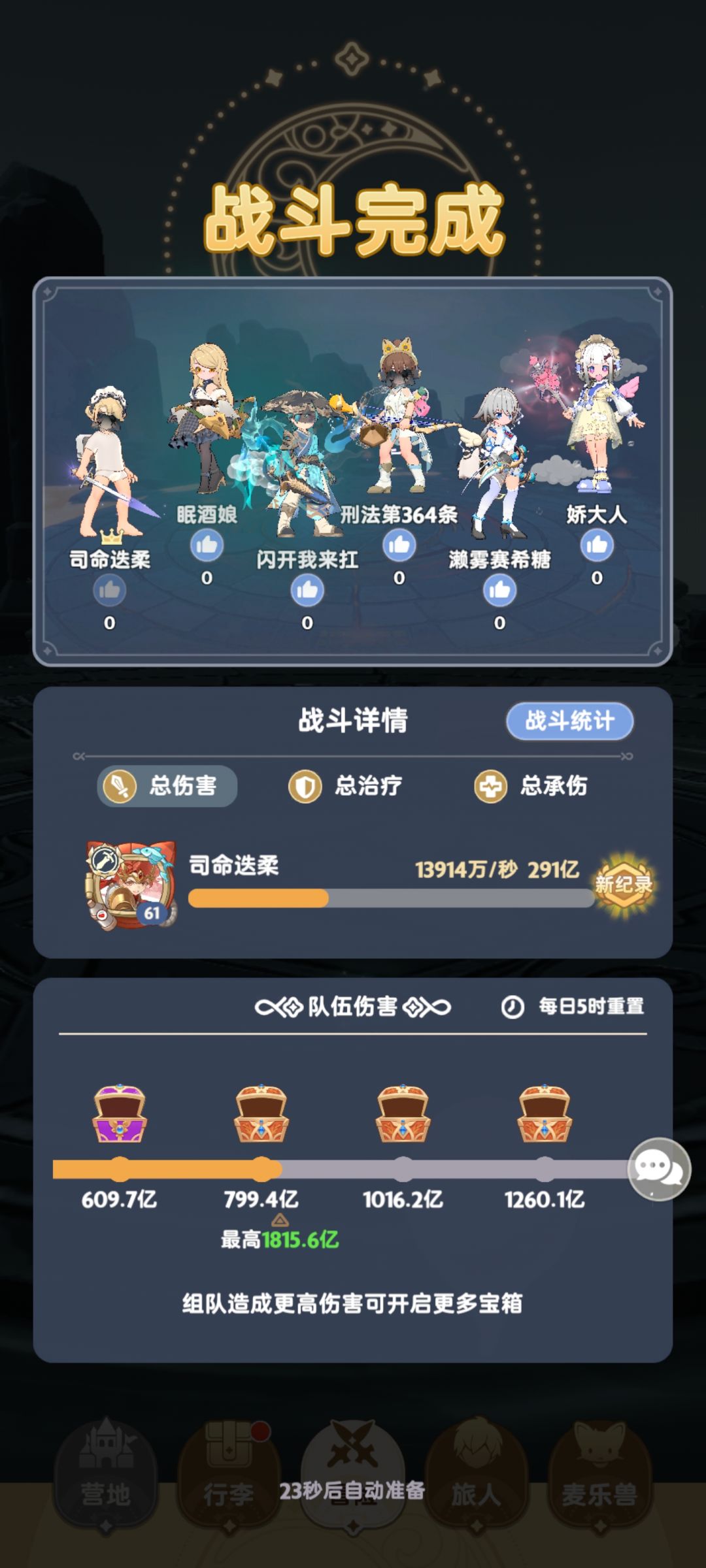 论61龙的天赋和技能搭配,以及属性调整 1