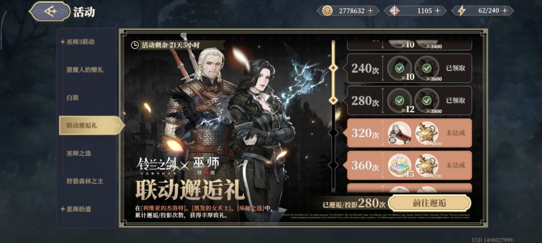 萌新第二天,没忍住,把专武抽满了。强迫症 3