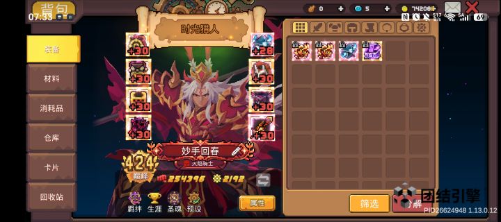 这伤害对吗截图