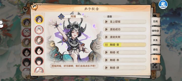 不行了，要被阿璃的语音迷成智障了截图