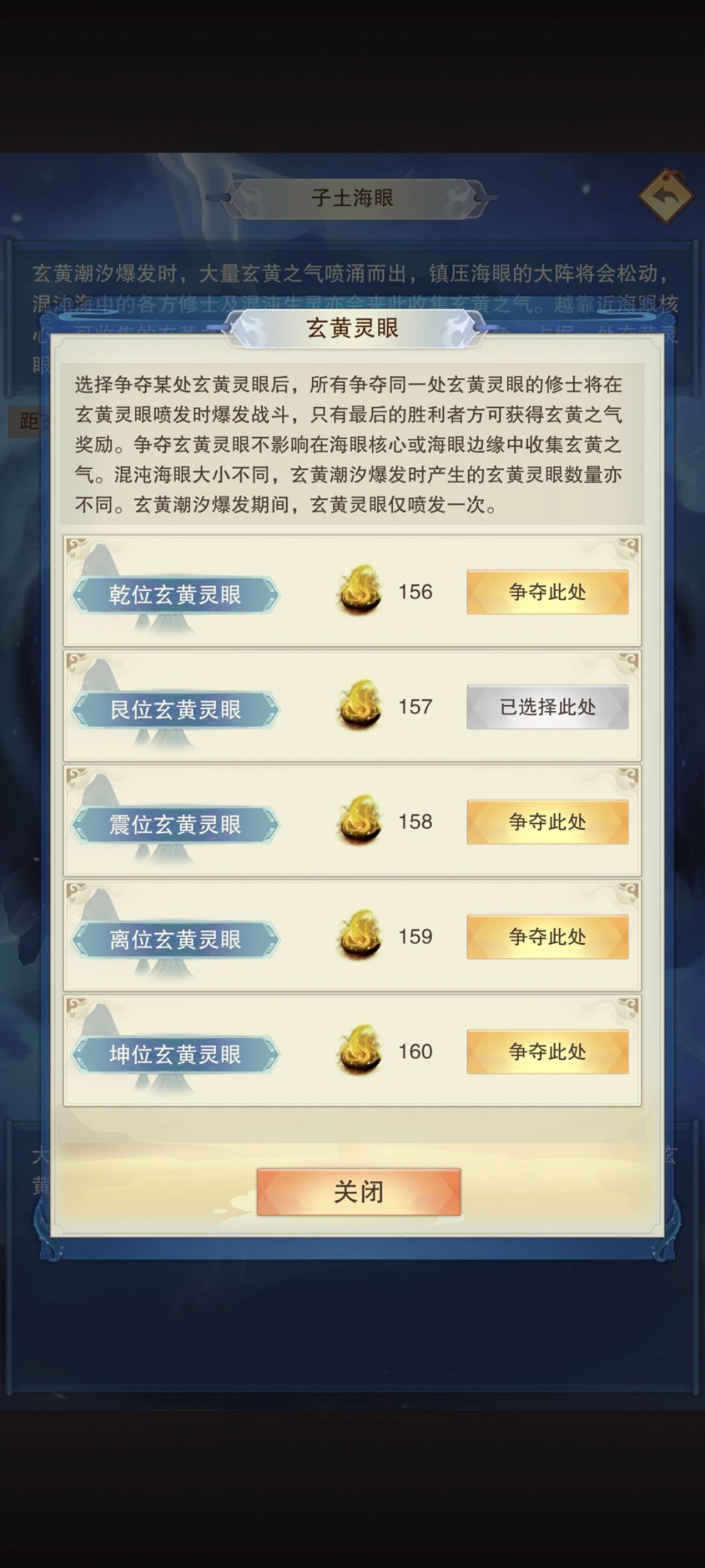 玄黄潮汐的争夺显示 1