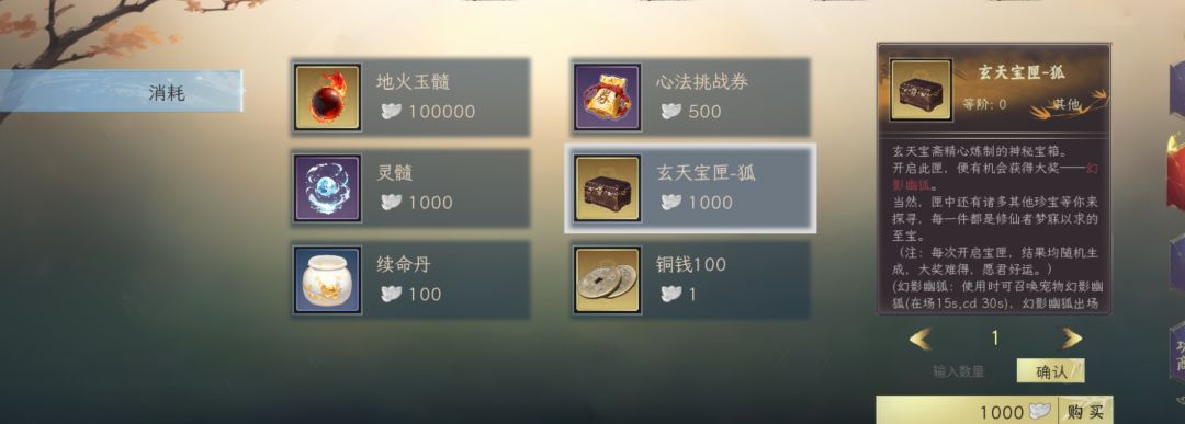 新手攻略 2