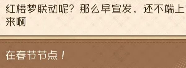 第五人格十月QA!元旦蓝皮及老皮优化红楼梦 6