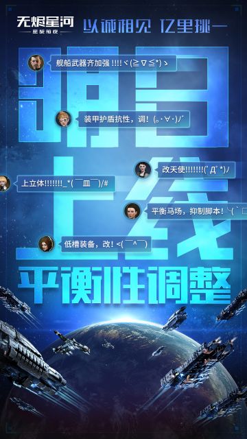 以诚相见，亿里挑一！「平衡性调整」版本明日上线！