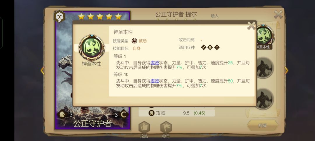 技能分析 2