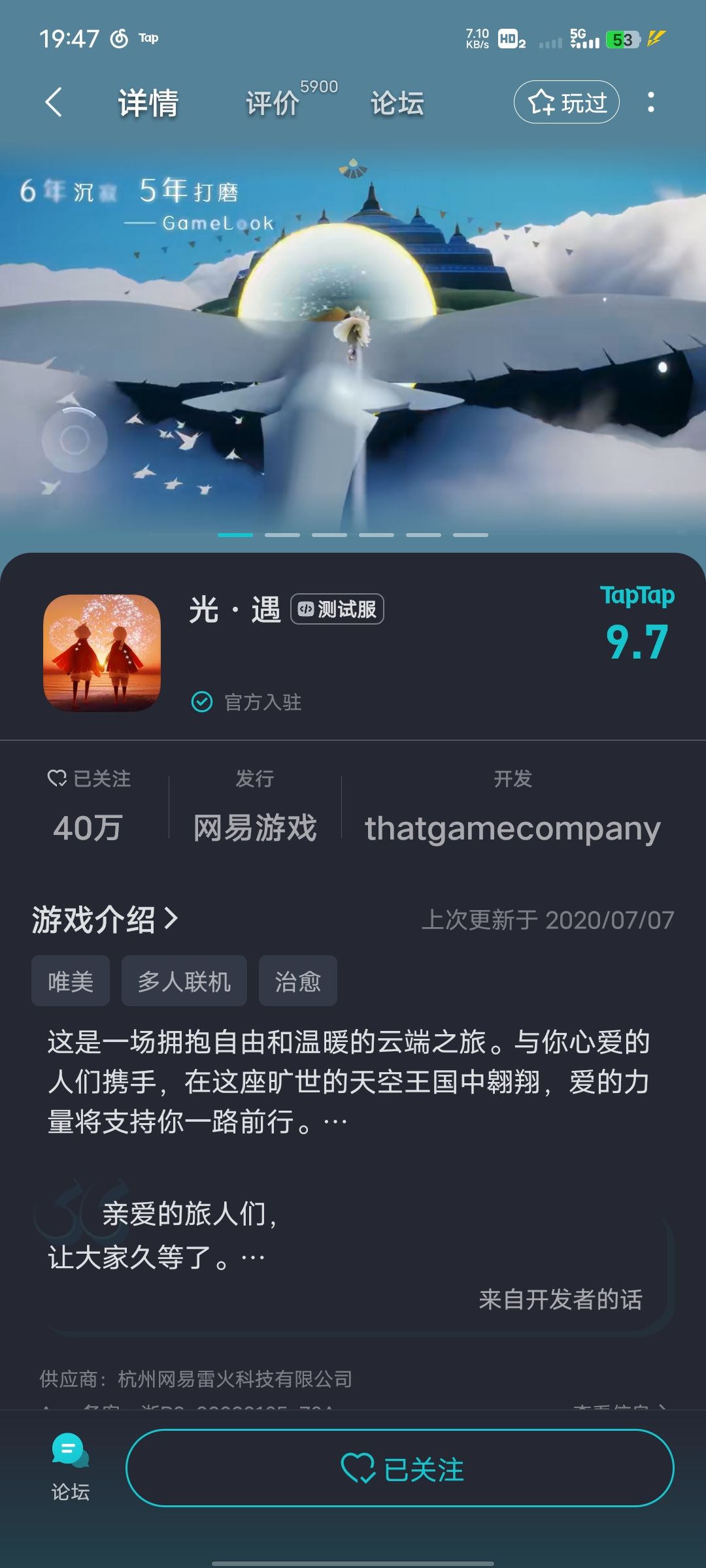 TapTap