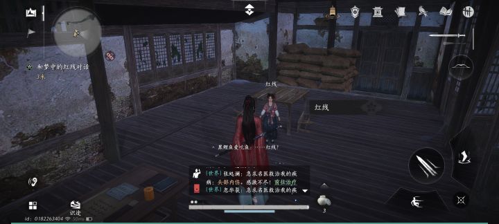 不做这个任务是不是红线就能一直在呀截图