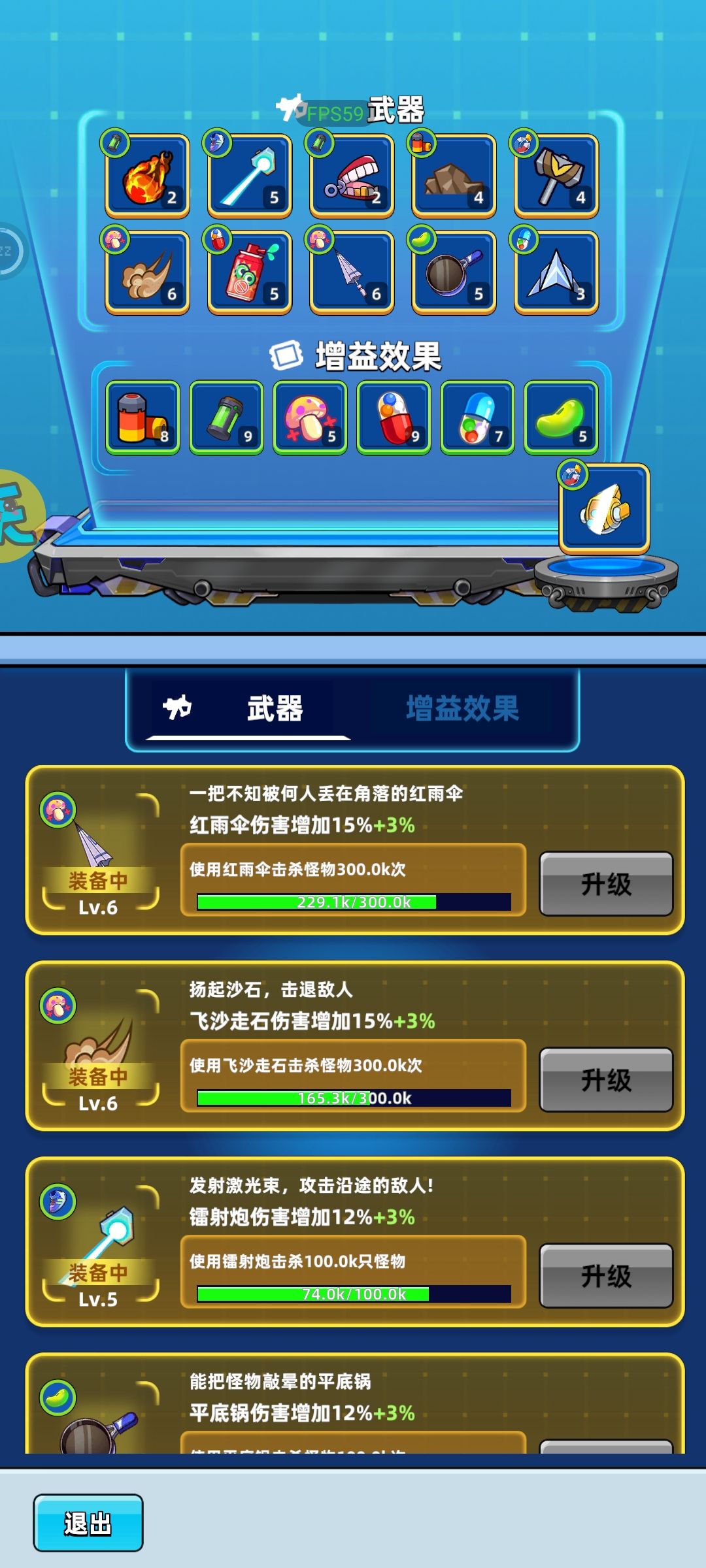 如何快速提升战力,增加游戏闯关进度 1