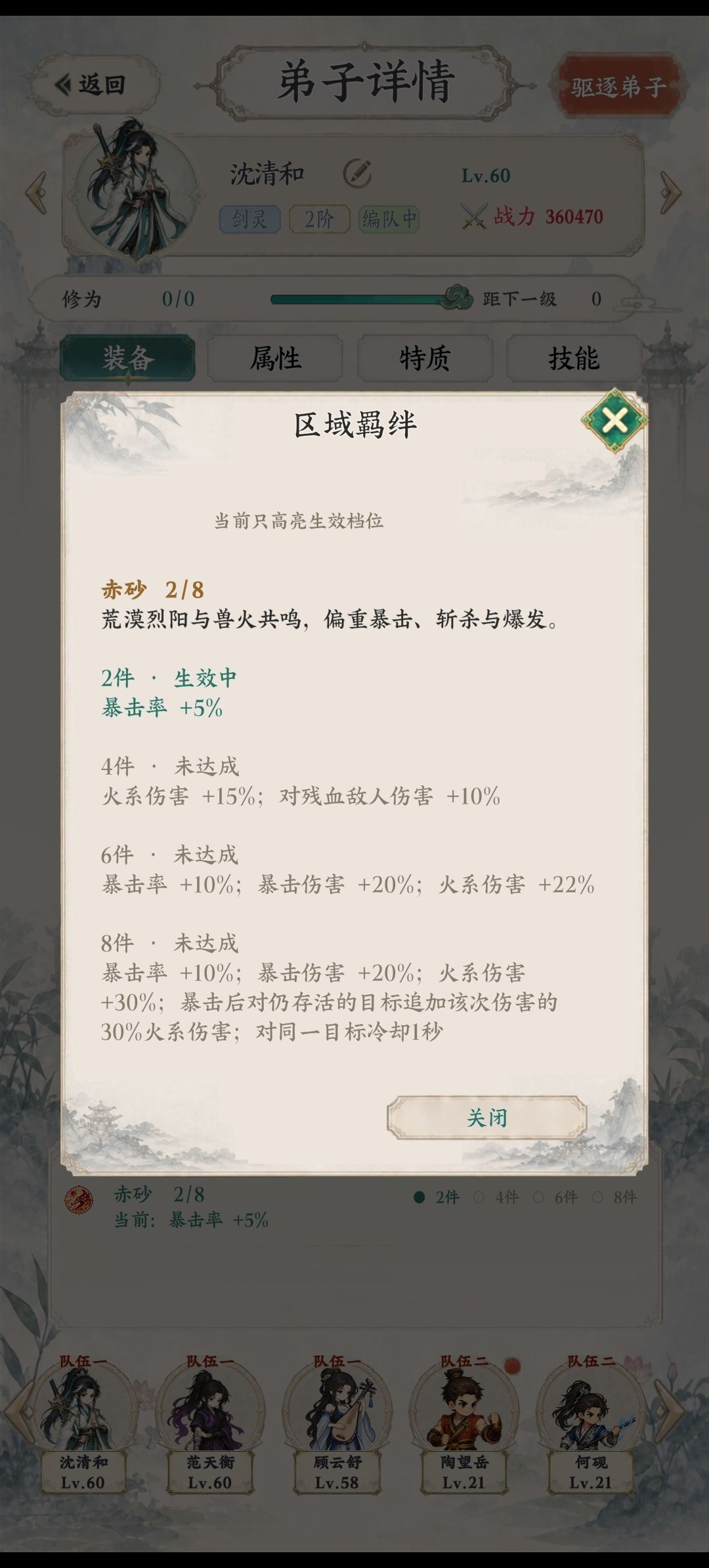 开局攻略 4