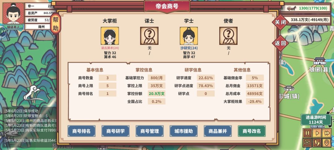 5年6月刷满4城道具 3