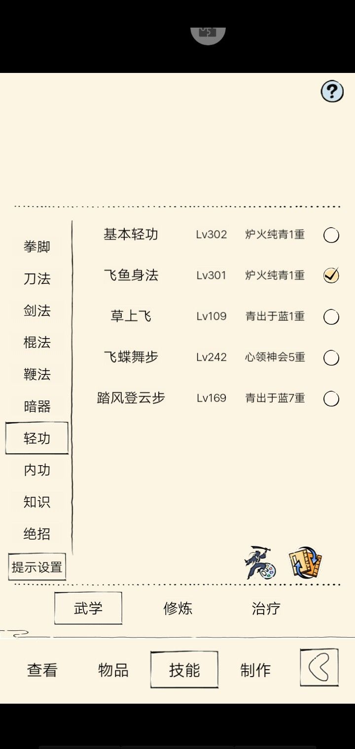 这样过福地70应该稳了吧 3