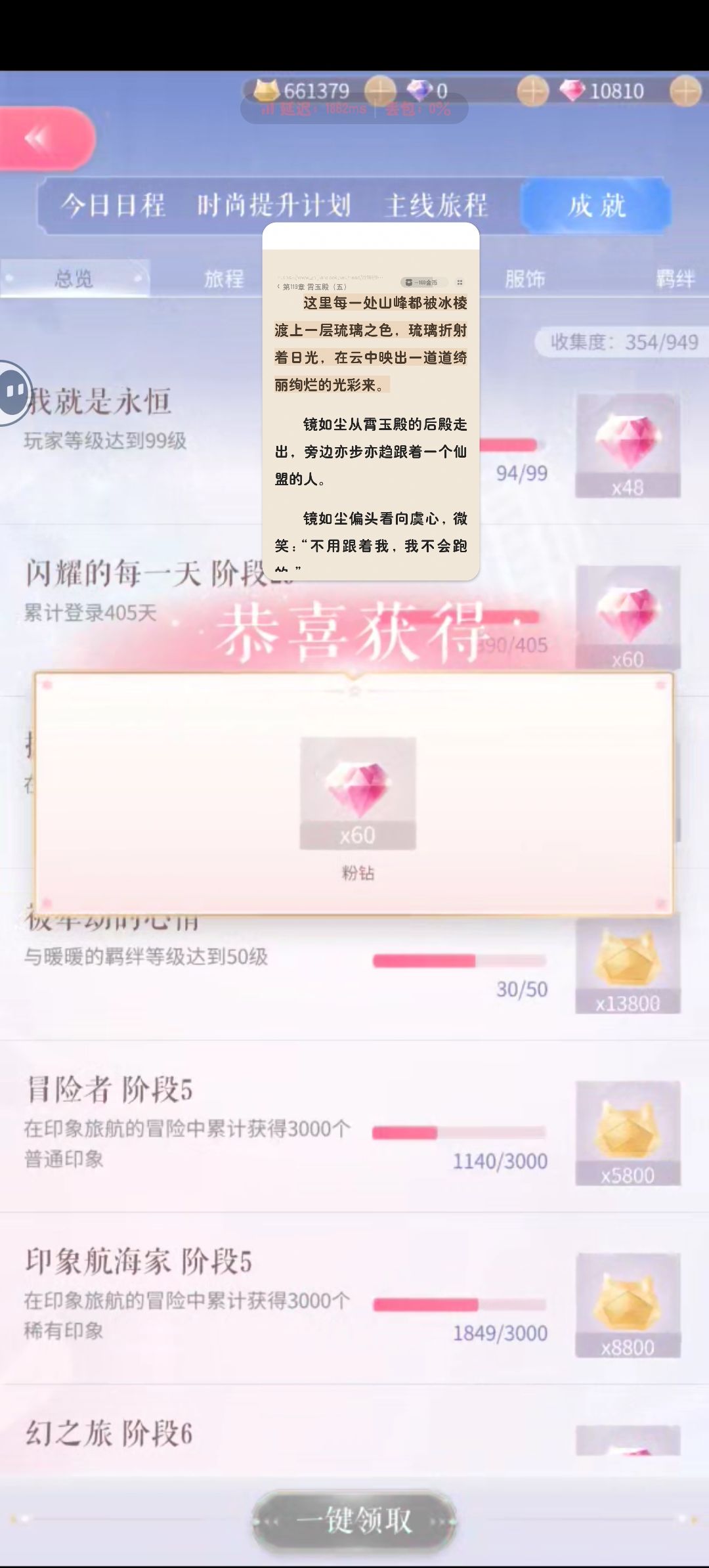 香香的钻石💎 2
