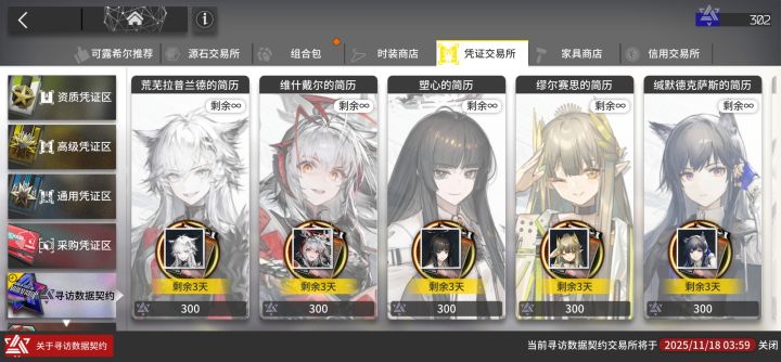 萌新小登求养成配队建议截图