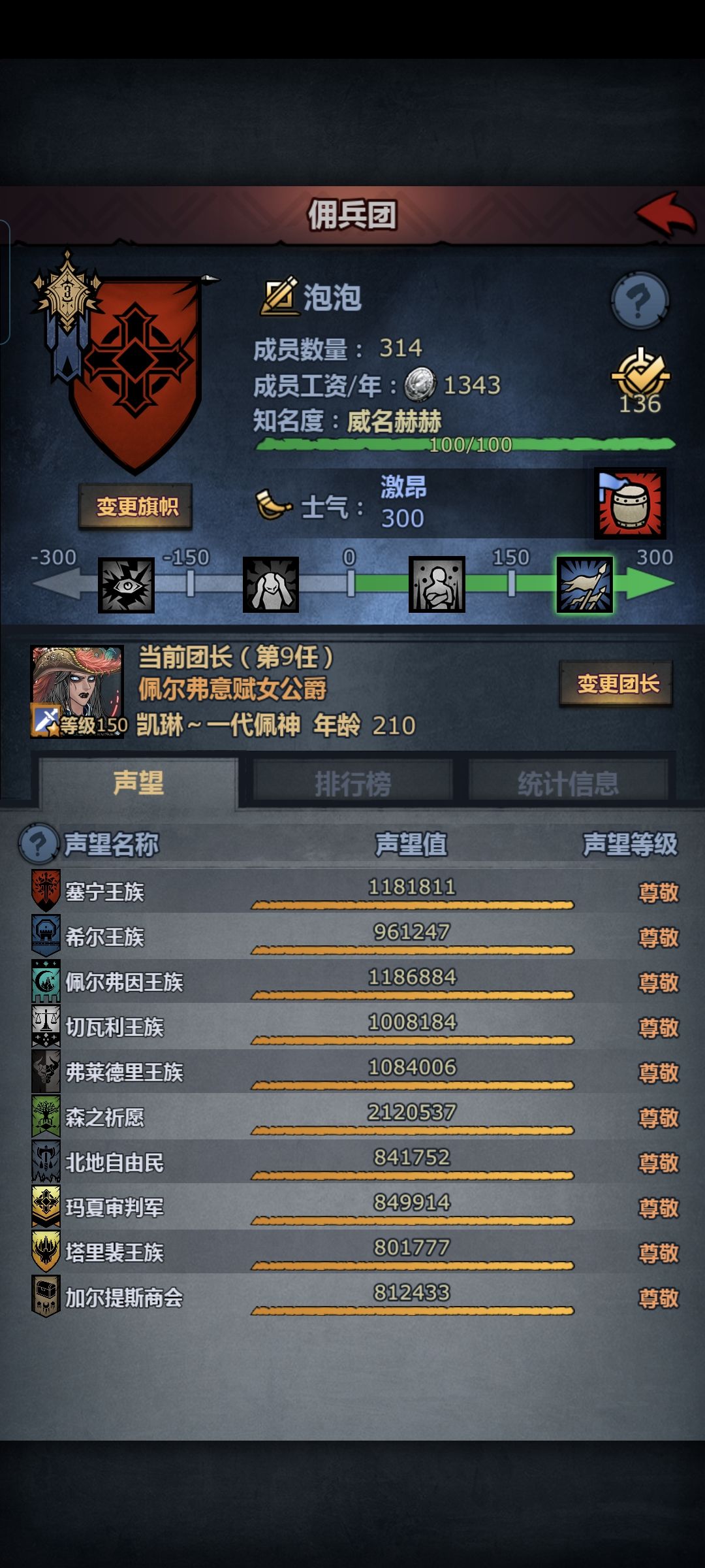纪念（全尊）截图
