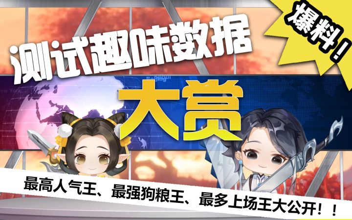 红玄新播报 | 本次测试,最强上场王竟是Ta?截图