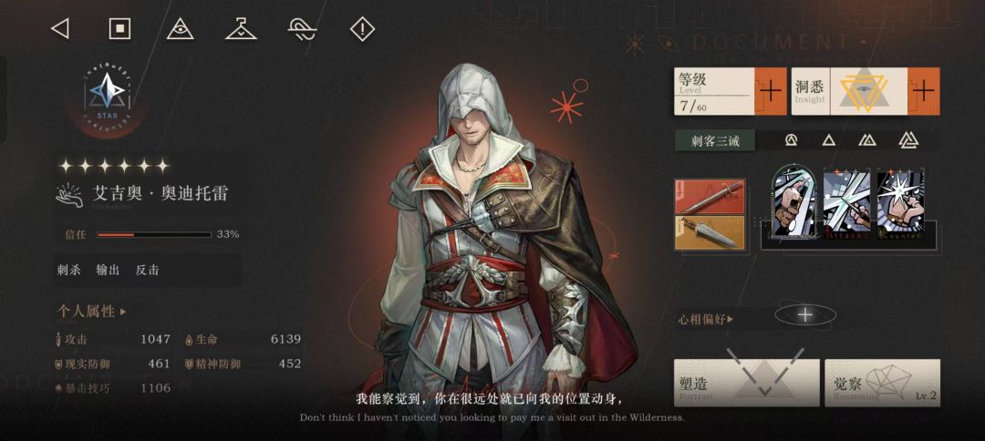 求配队 8