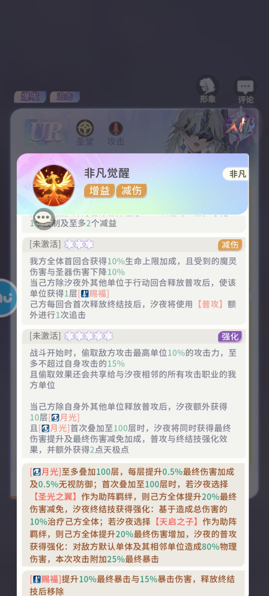 圣堂现在无视防御属性已经能超过古域了 3