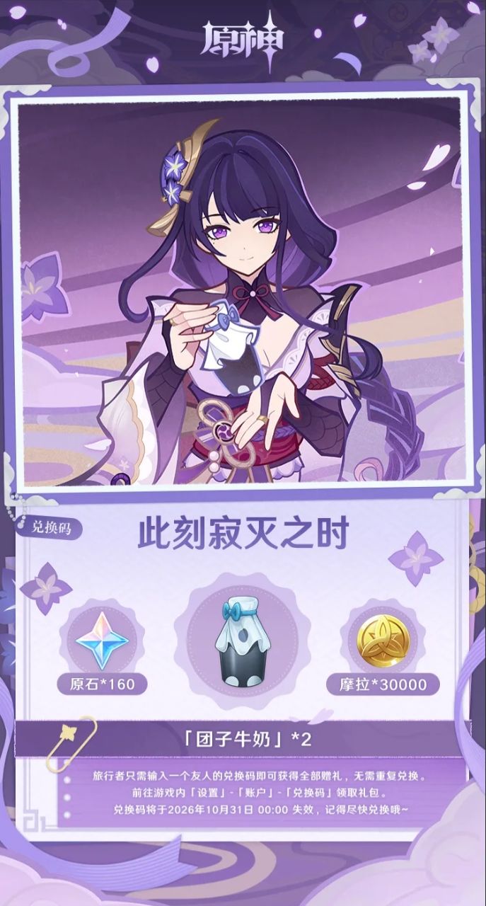 原神7.0版本上线,新福利到啦! 3