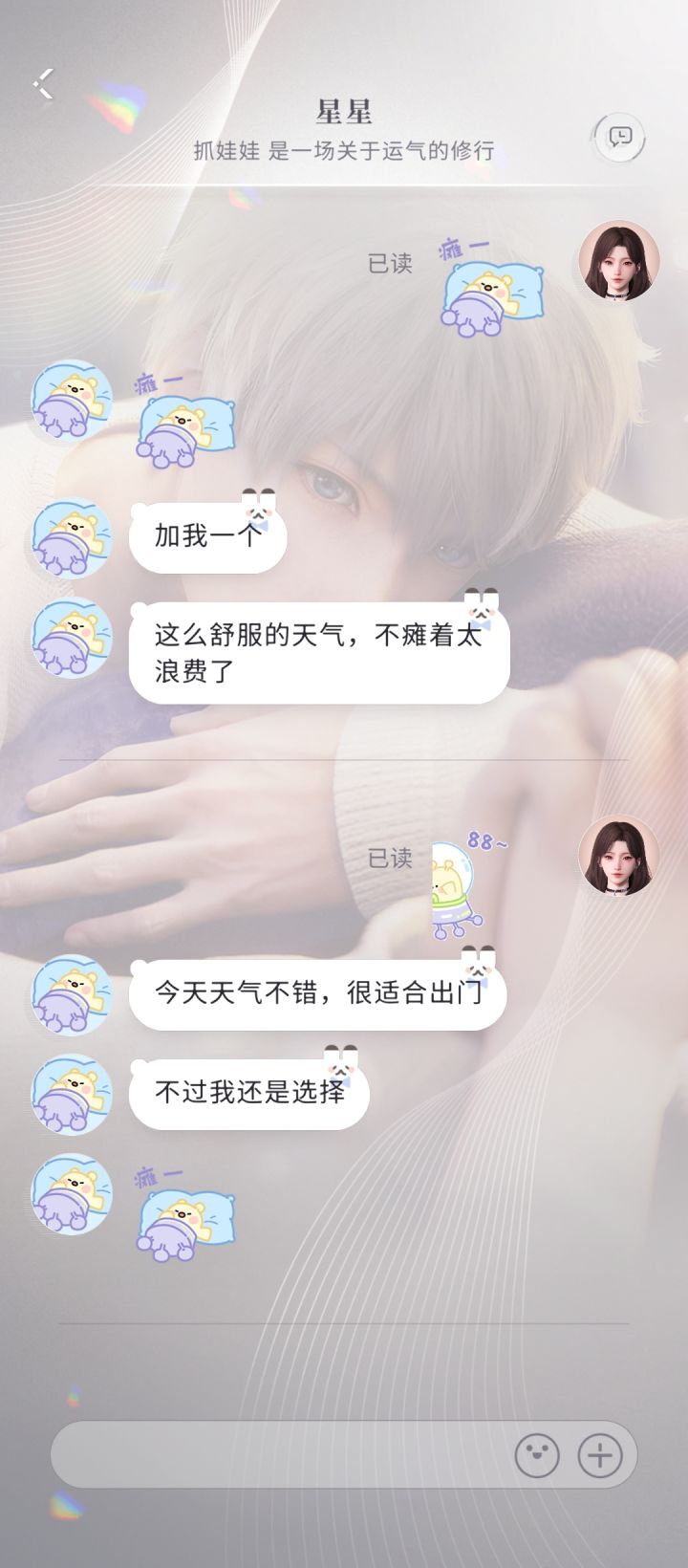 星星最喜欢的表情无疑了截图