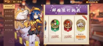 【精彩活动】《乱世曹操传》周活动预告 5.31