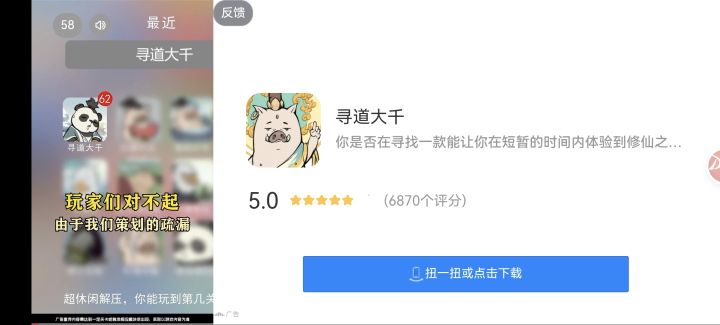 被今天的广告恶心到了截图