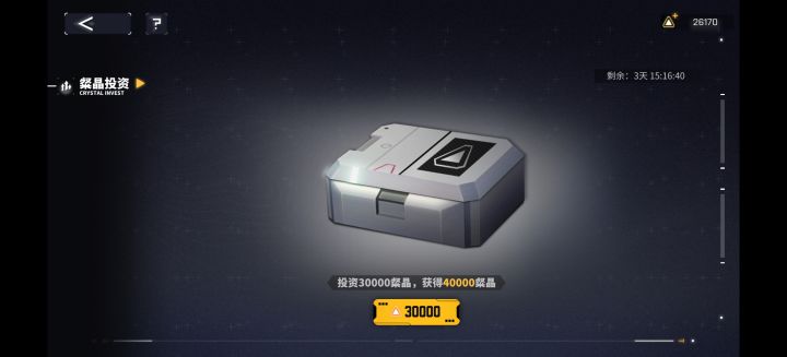 现在立绘都和谐没必要氪到3万档了吧截图