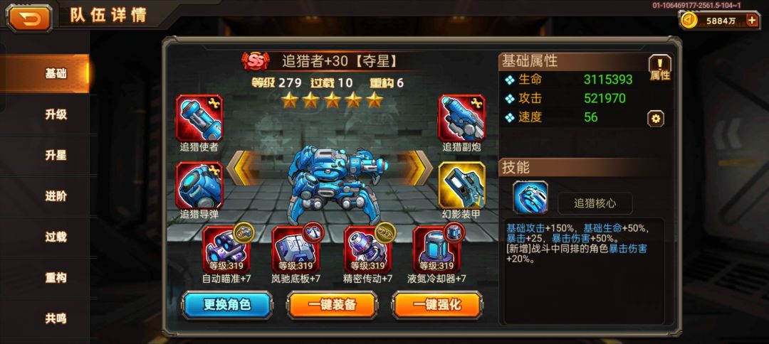 现在这个阵容怎么进一步提升国庆可小氪! 2