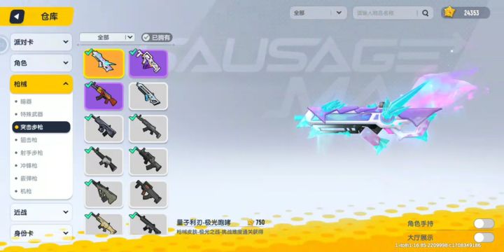 终于拿到了!截图