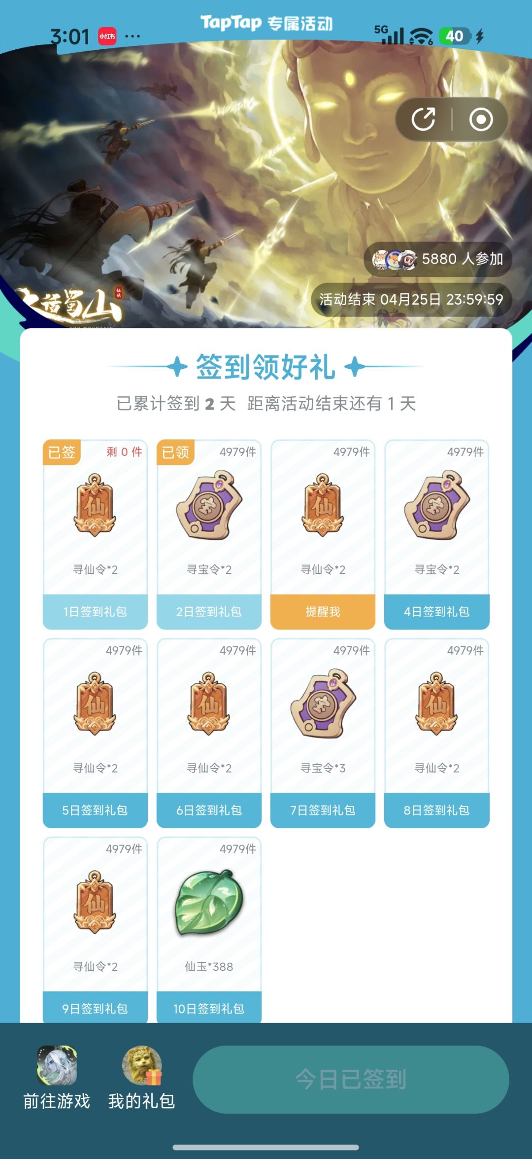 #游戏种草计划 2