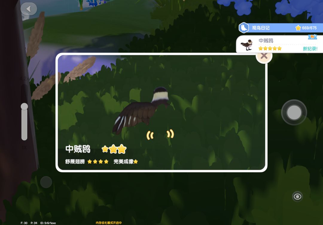 心动小镇寻鲸季限定鸟五星攻略 5