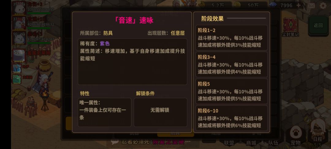 近百分之120点冷却缩减能不能做到无CD 1