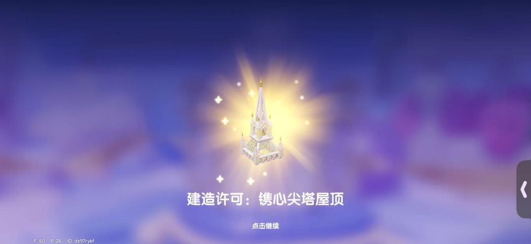三载小镇,一筑白穹 5