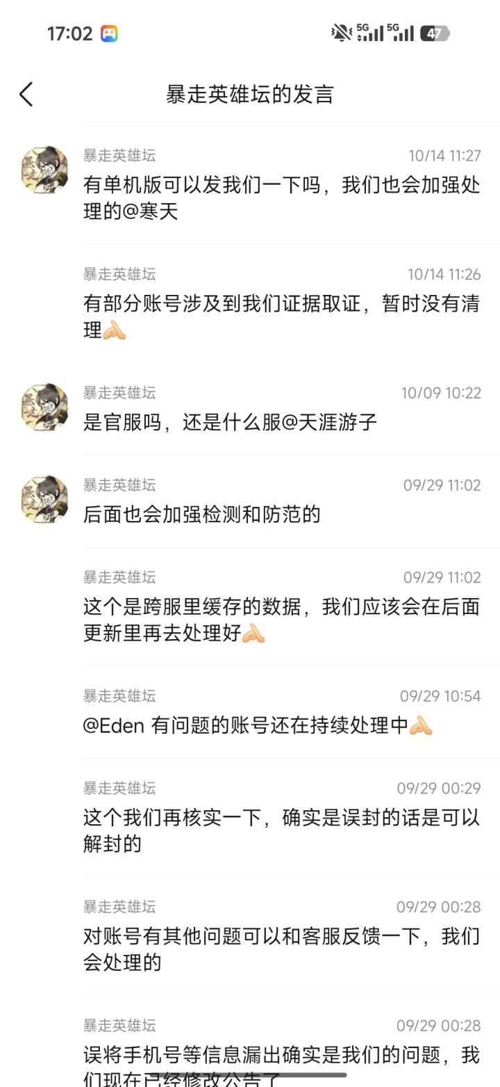 这谁绷得住截图