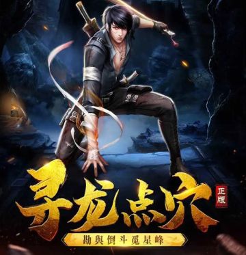 礼包太派送！《摸金校尉之西夏迷踪》端午、六一礼包来袭！