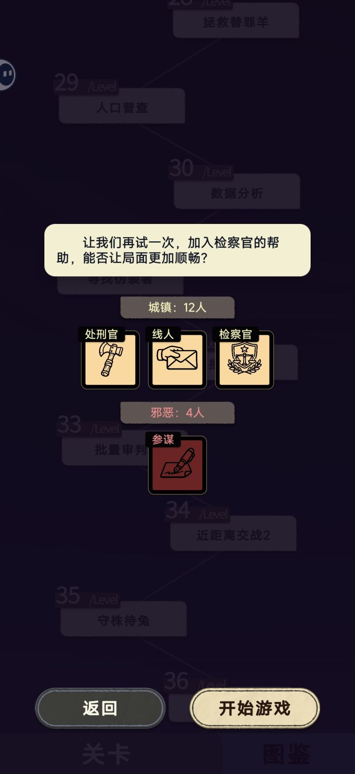 这关真不是纯蒙吗截图