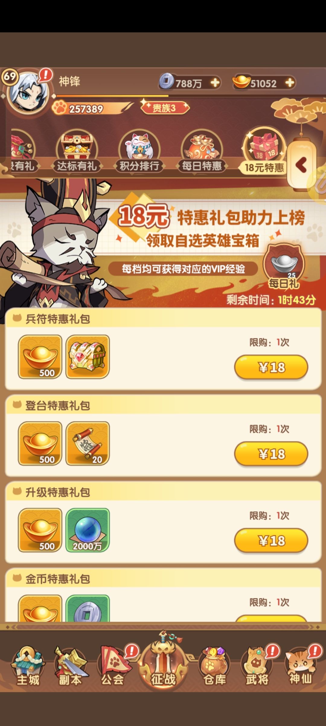 充值礼包重复扣款，请GM解决 2