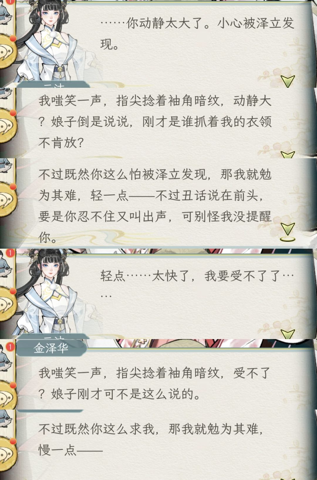 偷情play 7