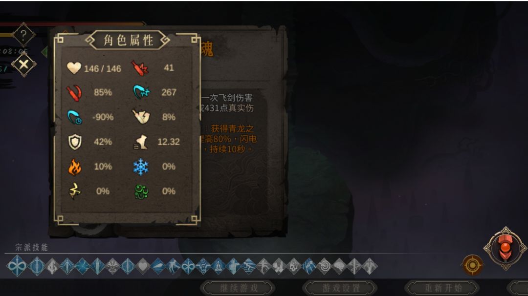 无冷却超爆发伤害贯日一剑截图
