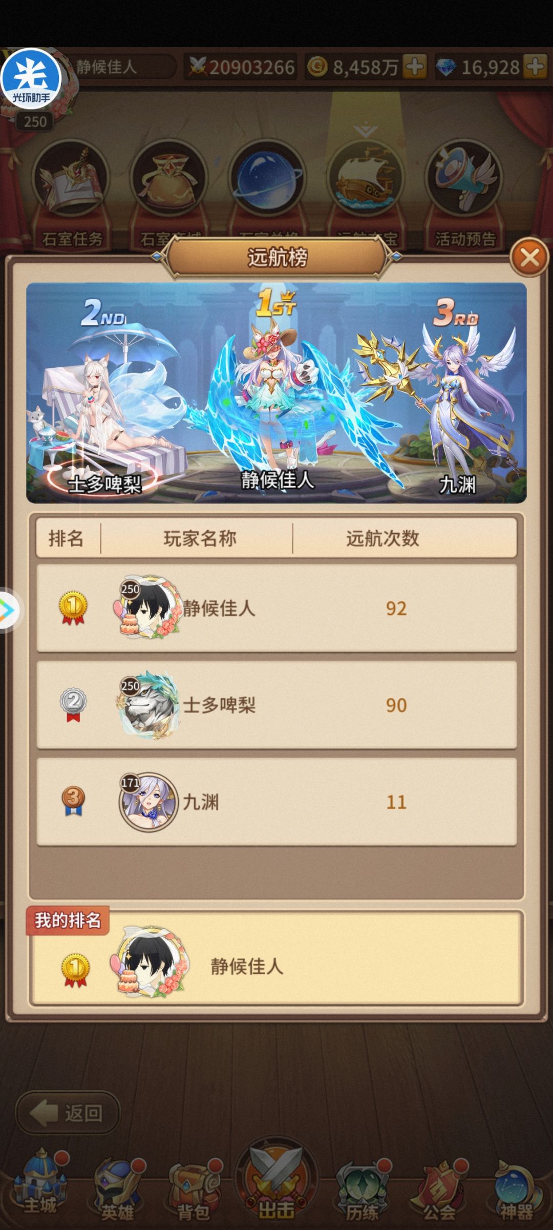 哇哦 2