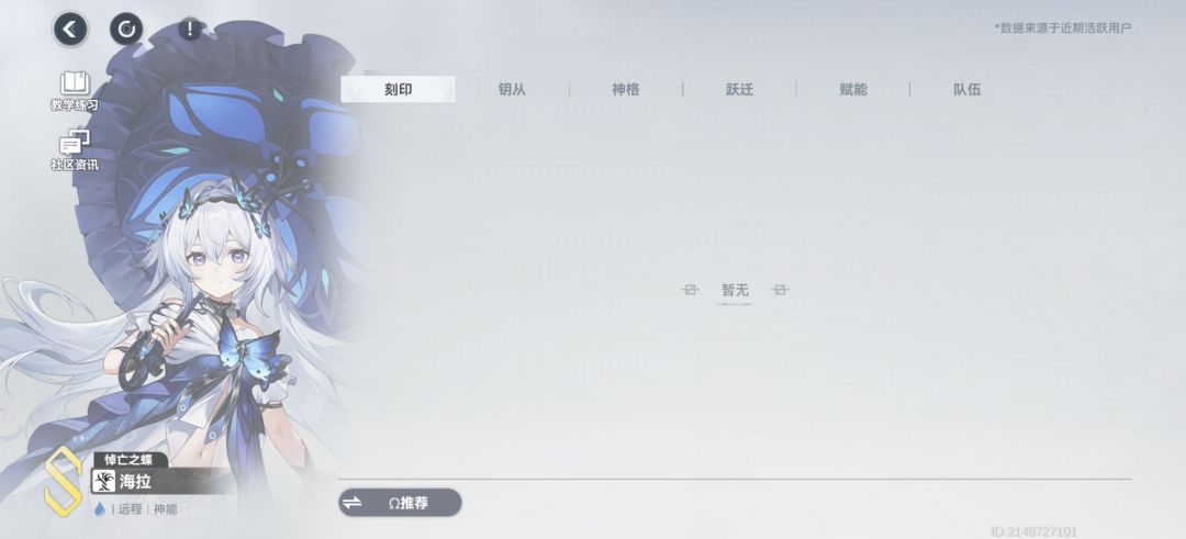 家人们海拉带啥刻印 1
