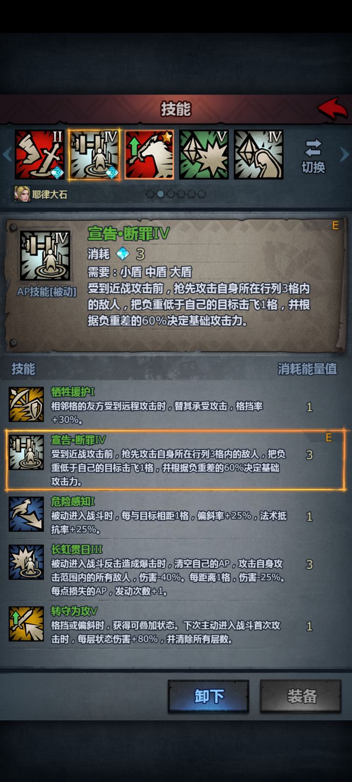 短嘴能用反击符文吗?截图