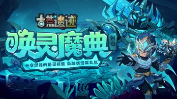 【获奖名单】分享精灵融合换技选择，赢黄金秘钥礼包！